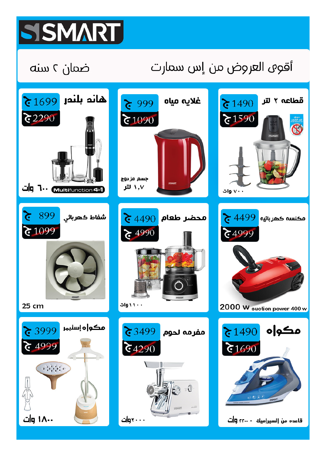 hyper-one offers from 28may to 4jun 2025 عروض هايبر وان من 28 مايو حتى 4 يونيو 2025 صفحة رقم 33